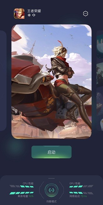 oppo游戏助手2.0免费版