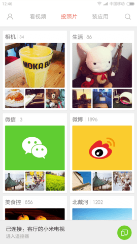 小米投屏神器app v2.7.6