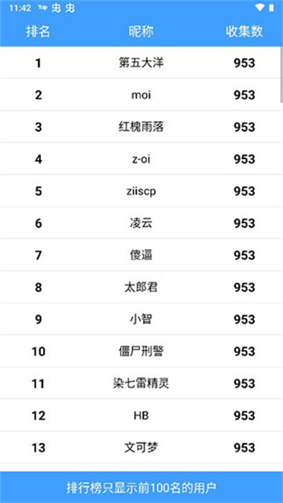 神奇宝贝图鉴大全