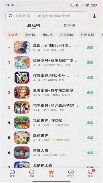 小米应用商店官方正版