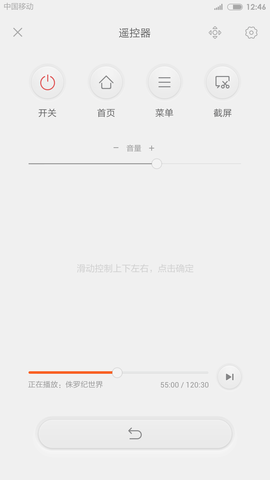 小米投屏神器app v2.7.6