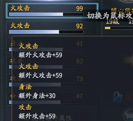 【攻击】和【属性攻击】的选择攻略1