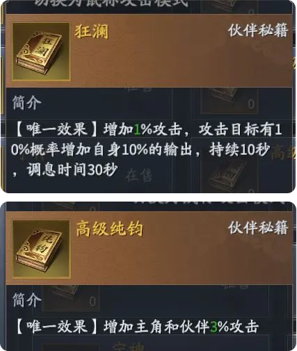 【攻击】和【属性攻击】的选择攻略4