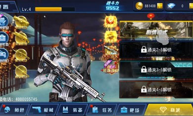 火力前线无限金币版