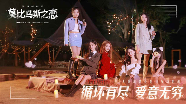 莫比乌斯游戏(mobius)