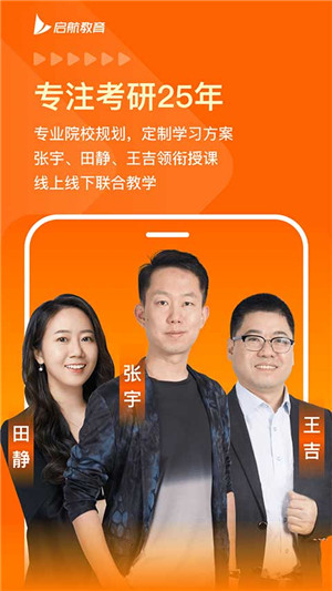 启航教育官方版 5.5.7.1