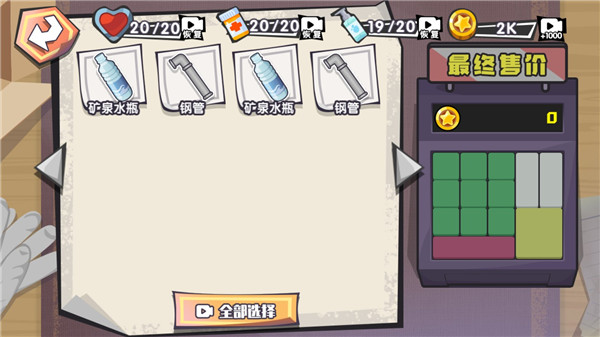 重生之废品大亨