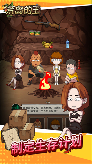 荒岛的王内置MOD菜单版