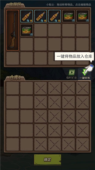 荒岛的王游戏攻略5