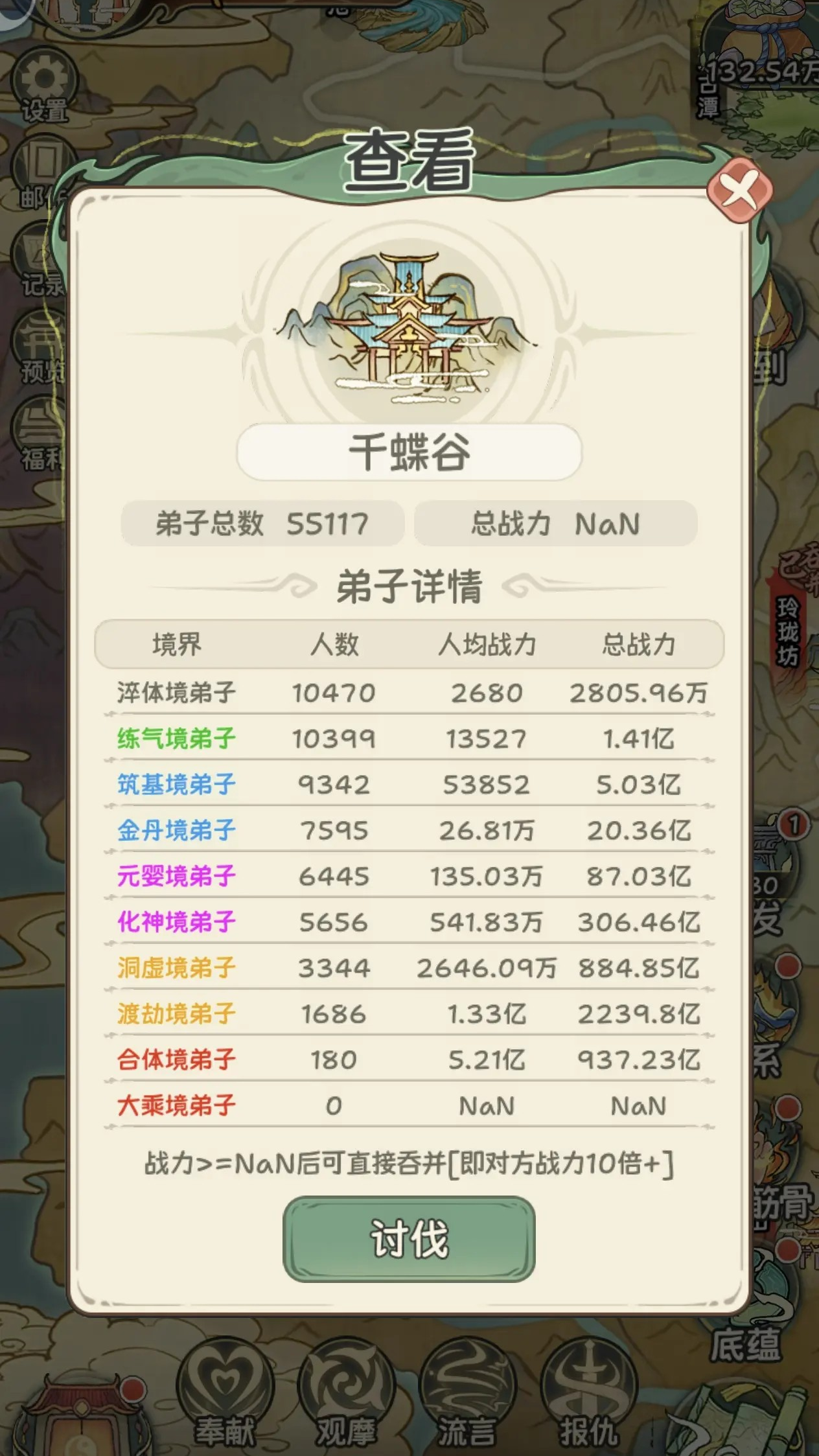 修仙大陆模拟器单机版