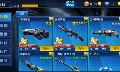 火力前线无限金币版