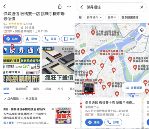Google街景地图
