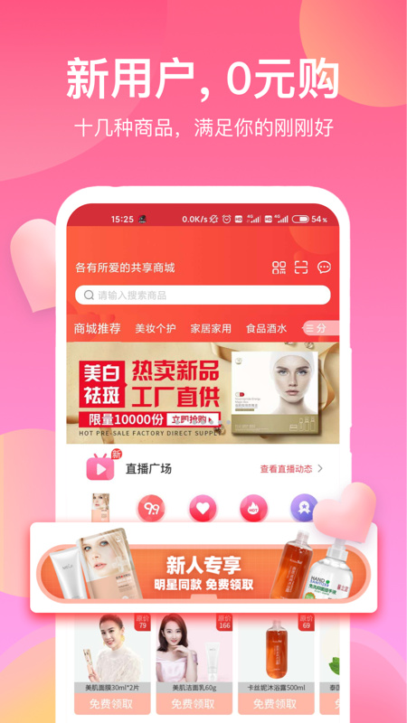 各有所爱app