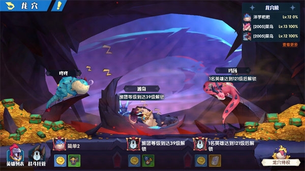 奇缘之旅如何快速养成阵容截图3