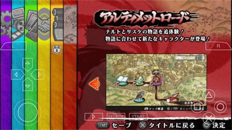 火影忍者疾风传究极冲击强化版