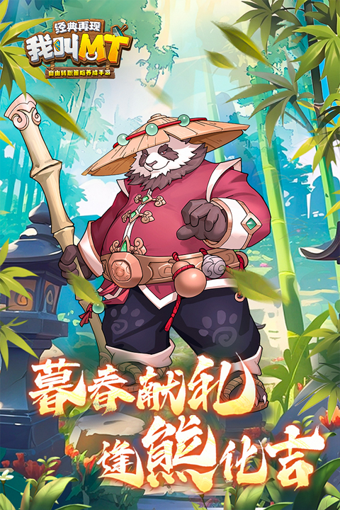 我叫MT经典再现港澳服