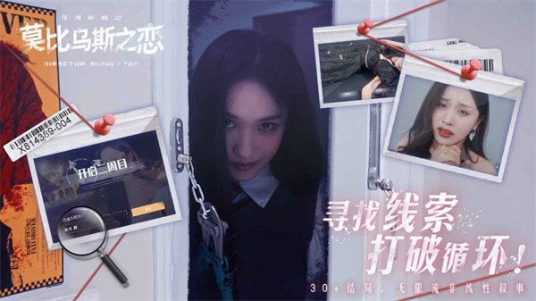 莫比乌斯游戏(mobius)