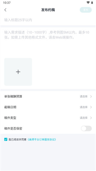 网易画加