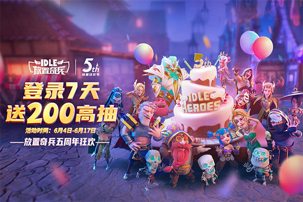 放置奇兵无限资源版