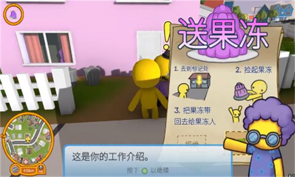 晃晃人生游戏手机版