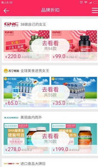 千百惠APP 安卓版