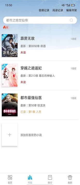 笔友阁免费阅读小说app