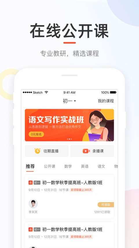 好分数家长版app