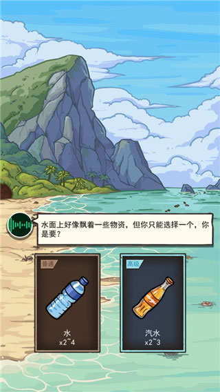 荒岛的王游戏攻略4