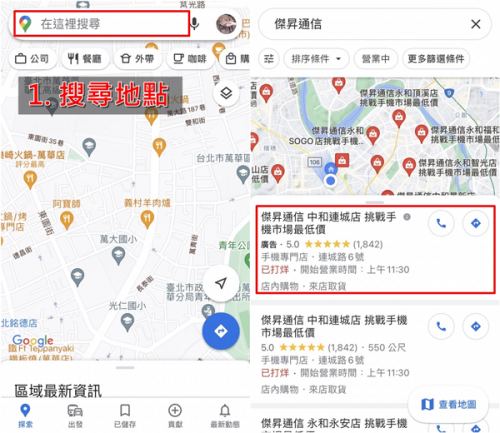 Google街景地图