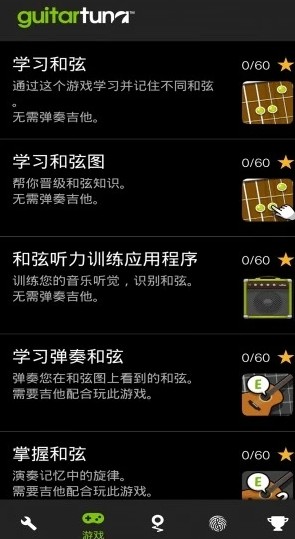 guitartuna吉他调音器