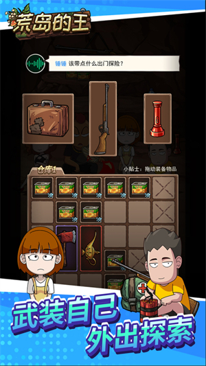 荒岛的王内置MOD菜单版