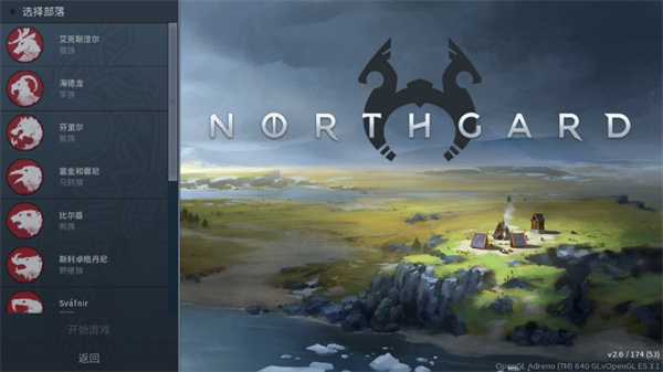 北境之地手机版怎么玩3