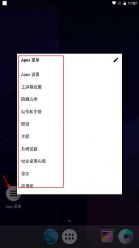 Apex Launcher
