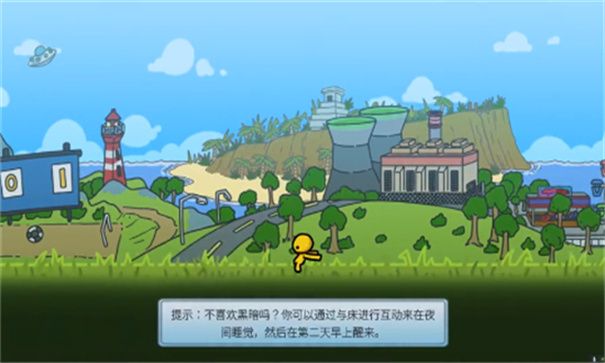 晃晃人生游戏手机版