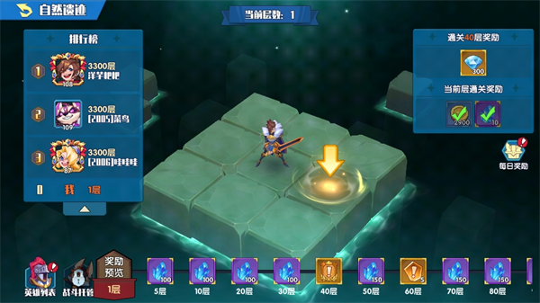 奇缘之旅如何快速养成阵容截图4