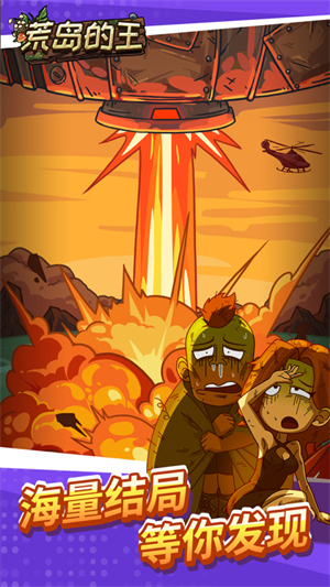 荒岛的王内置MOD菜单版