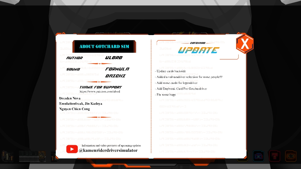 假面骑士歌查德腰带模拟器