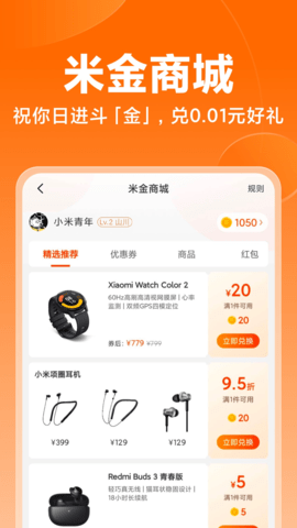 小米之家app下载 5.31.0.20241122.r1