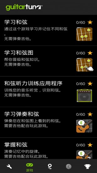 GuitarTuna吉他调音器中文版