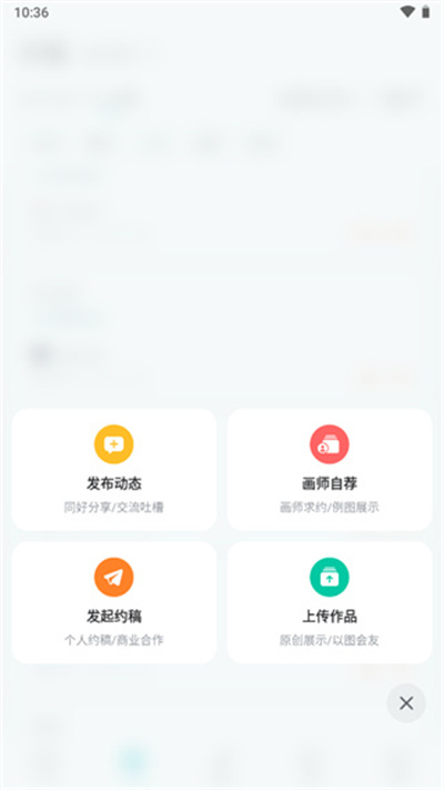 网易画加