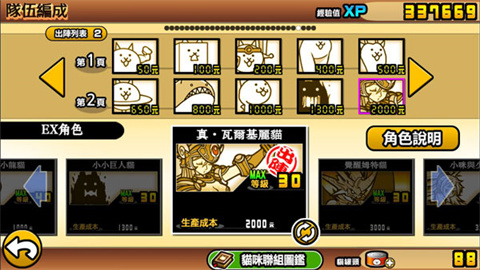 猫咪大战争正版