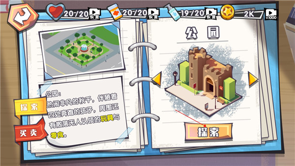 重生之废品大亨