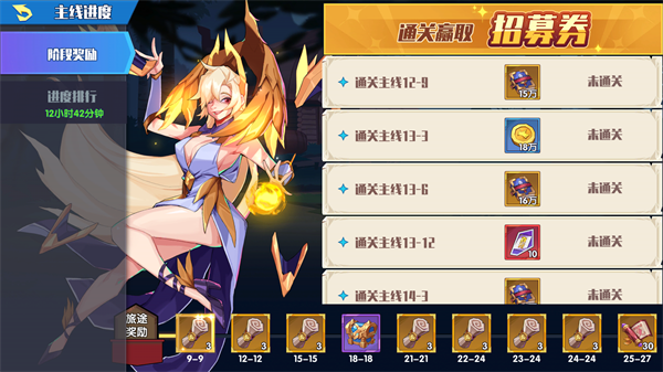 奇缘之旅如何快速养成阵容截图1