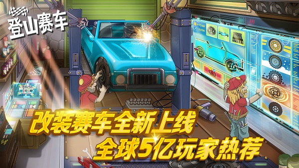 登山赛车老版本安卓版