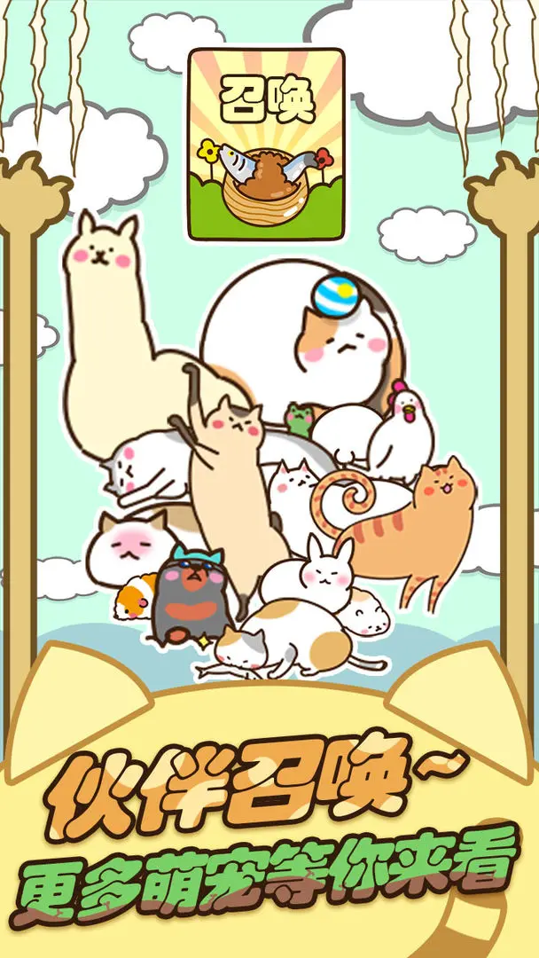 猫咪田园中文版
