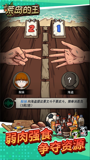 荒岛的王内置MOD菜单版