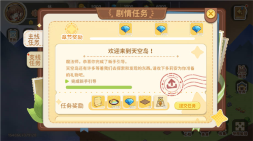 天空岛传说官方版