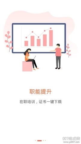 专技天下继续教育网app