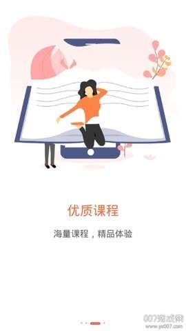 专技天下继续教育网app