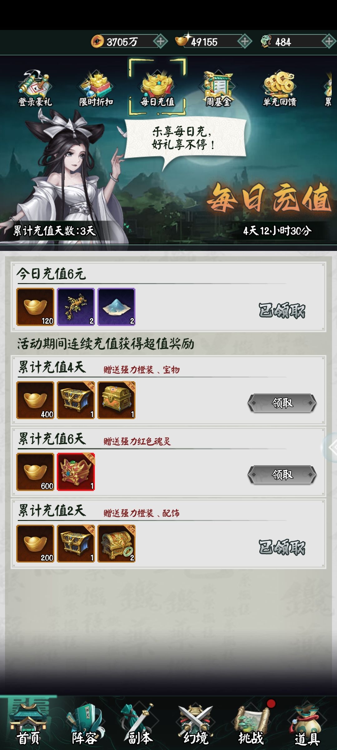 阴阳界满v版游戏攻略3